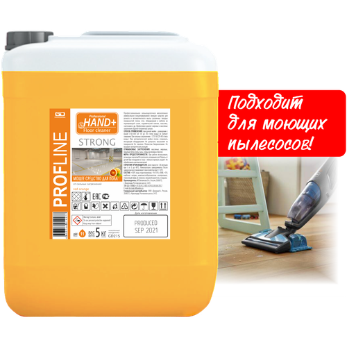 Моющее средство для пола HAND+ Professional, от сильных загрязнений, красный апельсин, канистра 5 кг