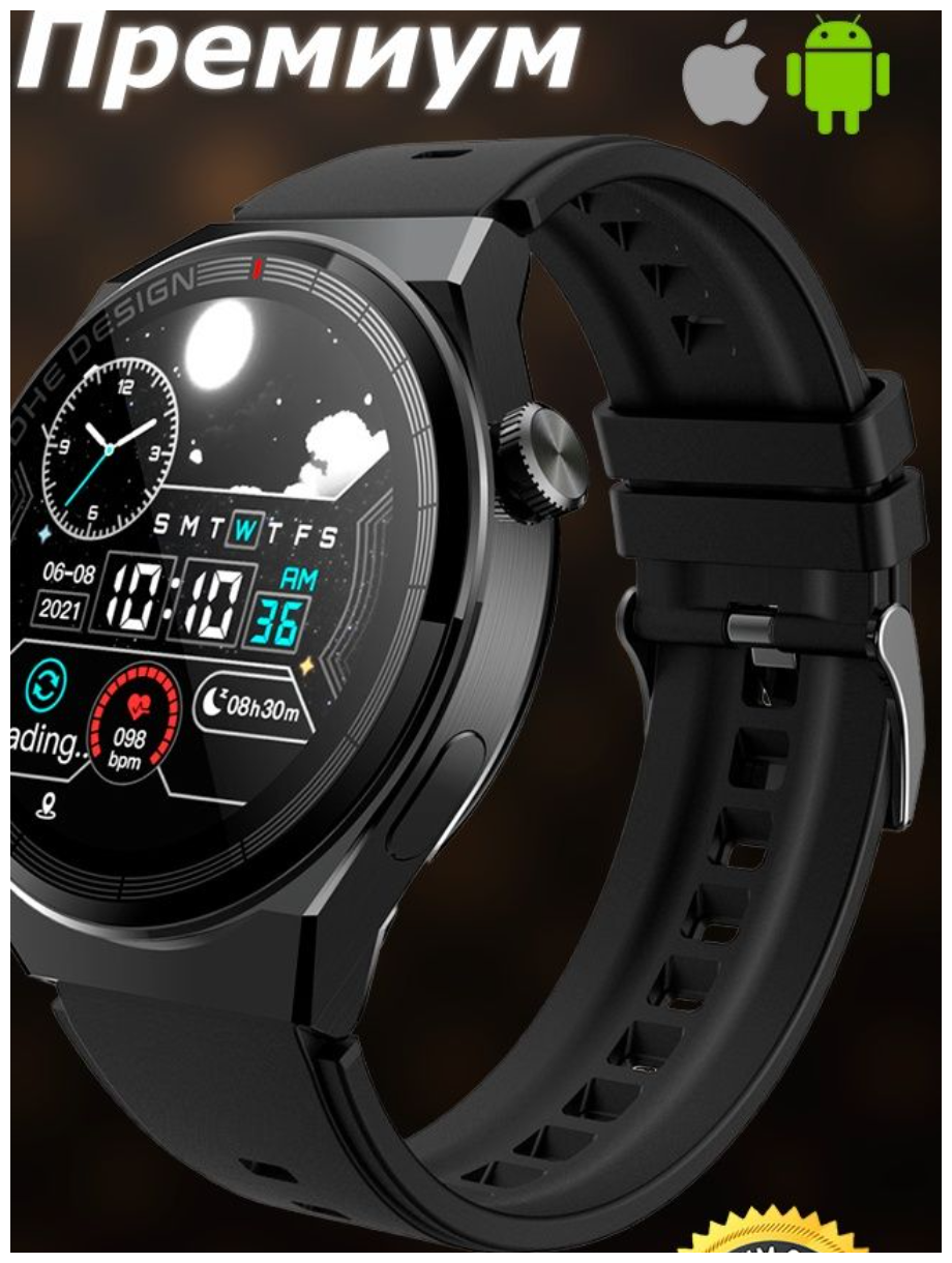 Умные часы WearFit X3 Pro