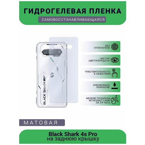    Black Shark 4s Pro, ,    , 