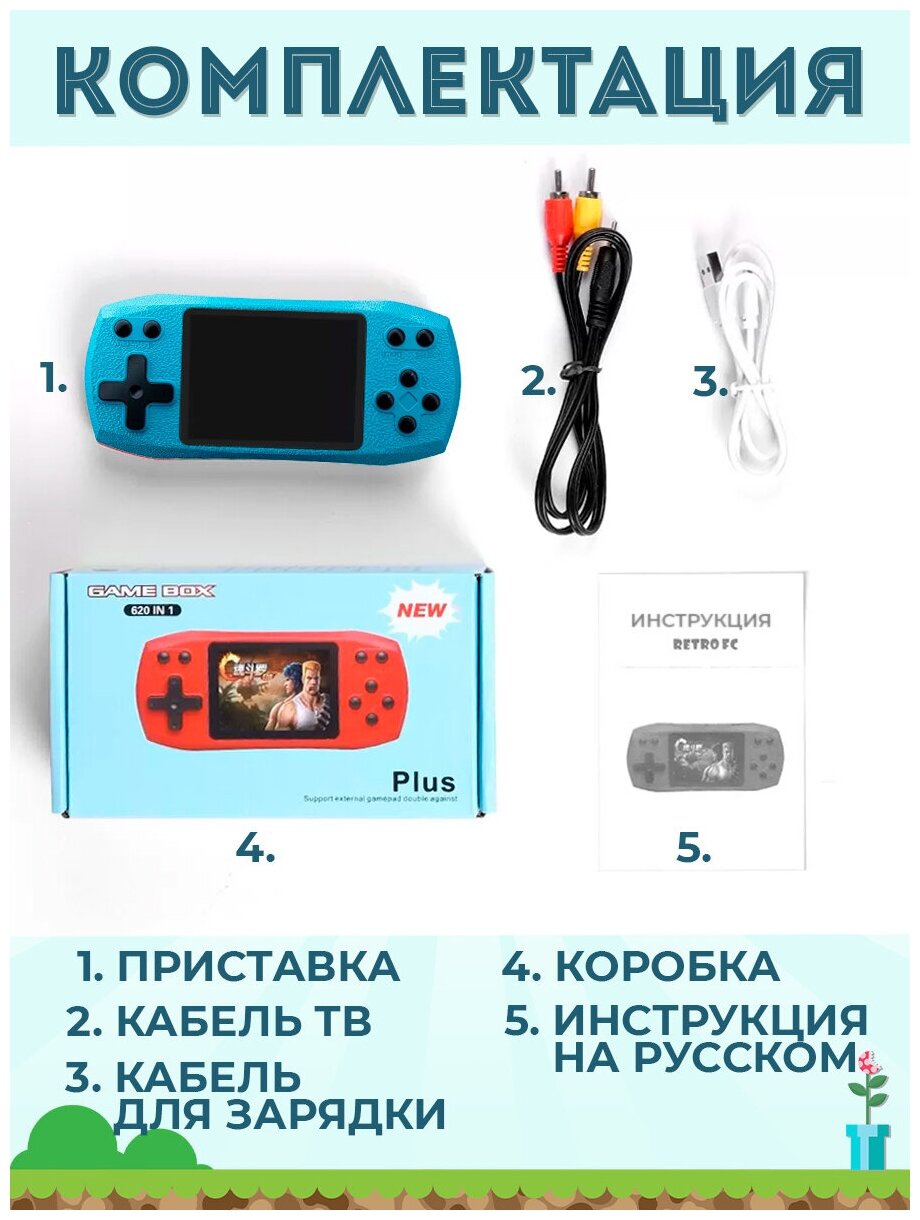 Приставка портативная игровая 8-бит 620в1 игр — купить в интернет ...