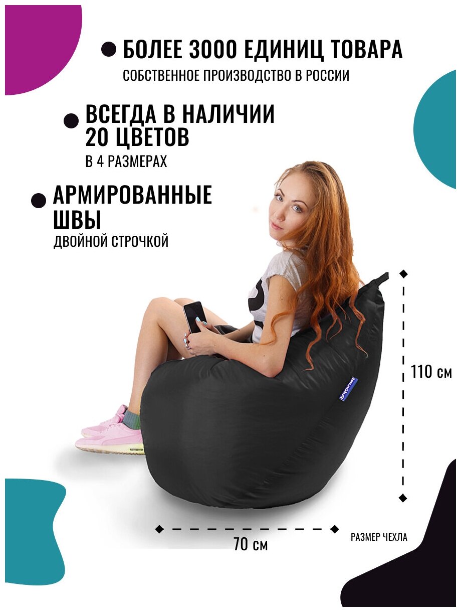 Кресло-мешок PUFON груша XL Мини - фотография № 2
