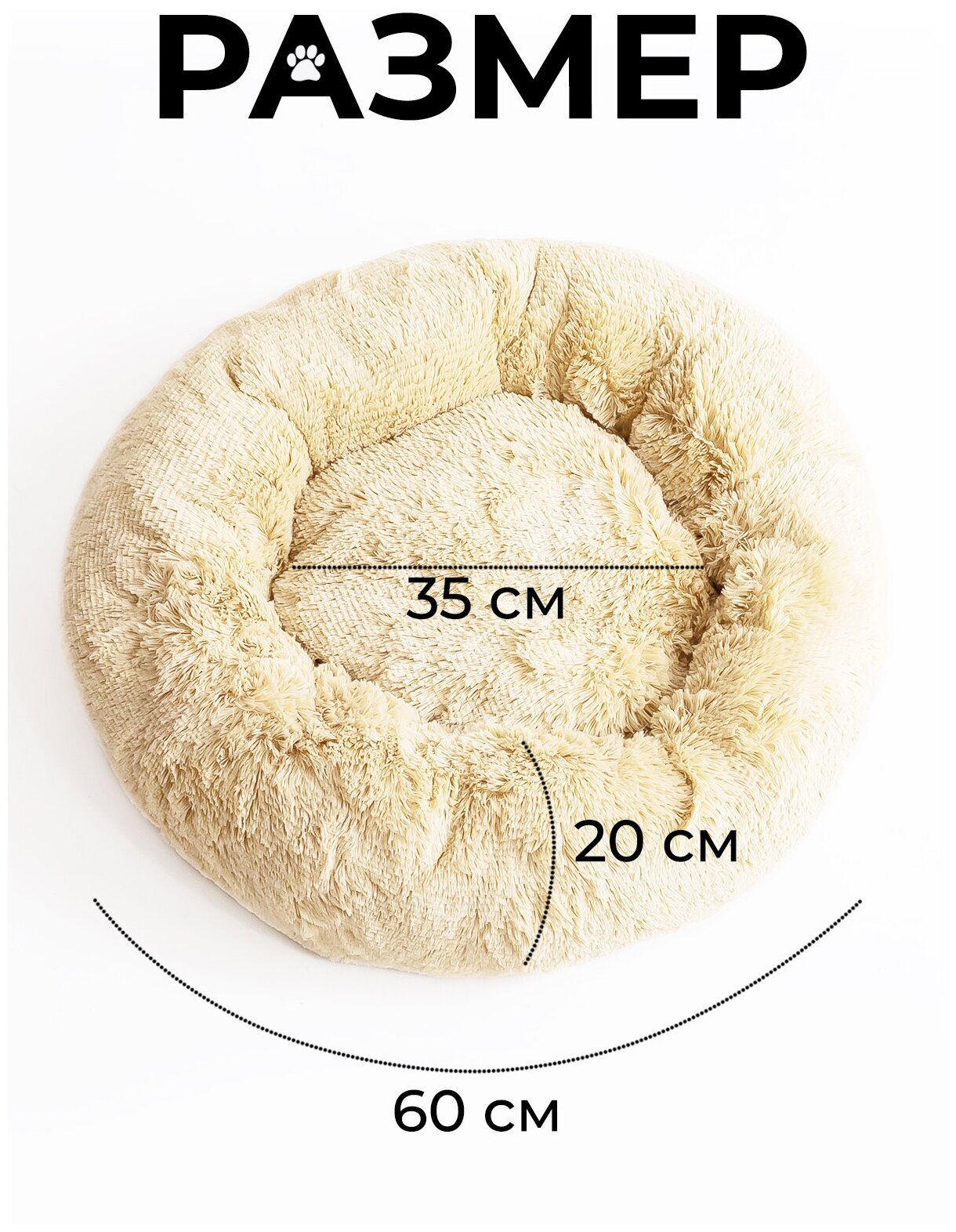 ZOOJOY Лежанка для животных 60 см круглая меховая, пушистая, мягкая для кошек и собак, лежак для животных.