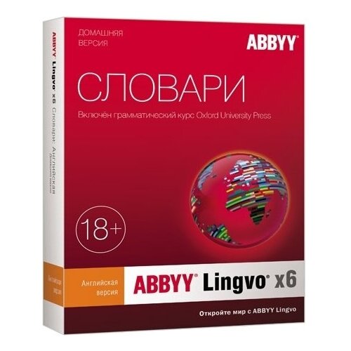 ABBYY Lingvo x6 Европейская