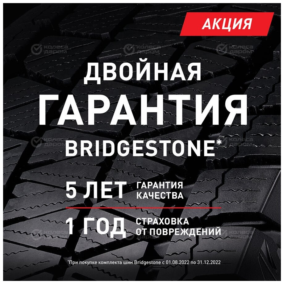 Bridgestone Blizzak Ice зимняя