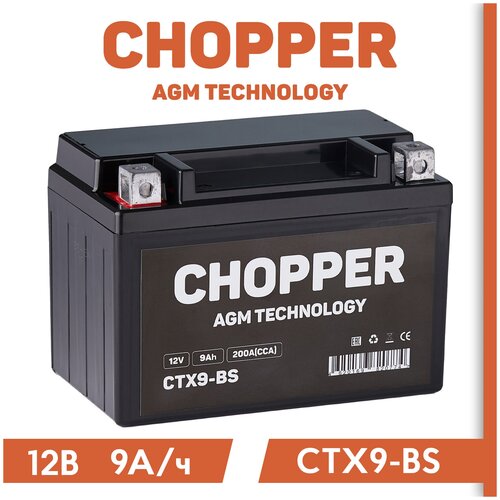 Мото Аккумулятор CHOPPER AGM 12В 9 А/ч