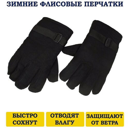 Зимние флисовые перчатки,теплые перчатки для рыбалки