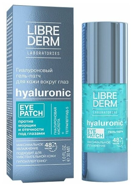 Гель-патч для кожи вокруг глаз максимальное увлажнение Hyaluronic Librederm/Либридерм 30мл