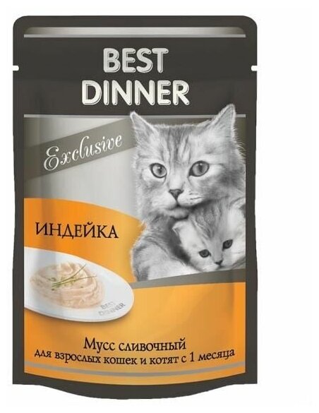 Паучи для кошек Best Dinner Exclusive Мусс сливочный Индейка 0,085 кг - фотография № 3