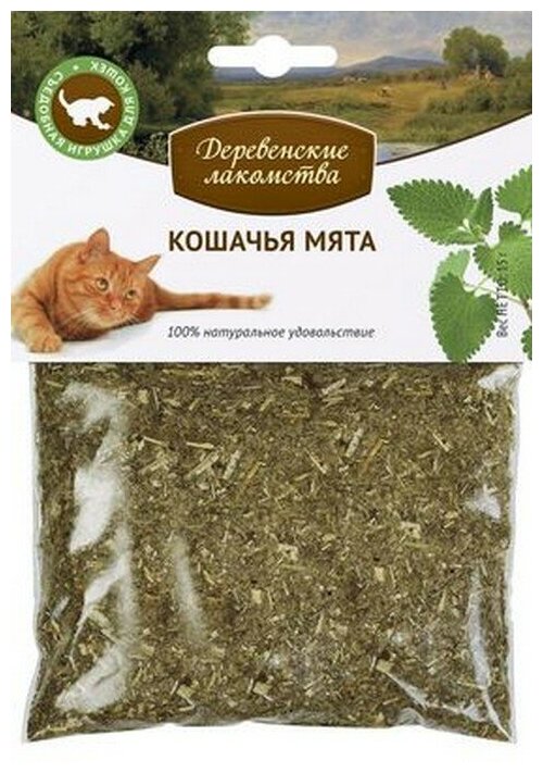 Деревенские лакомства Мята кошачья, 0,015 кг - фотография № 7