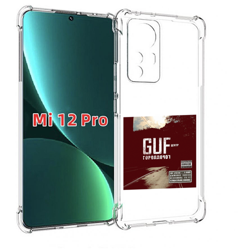 Чехол MyPads Город дорог Guf для Xiaomi 12S Pro задняя-панель-накладка-бампер чехол mypads город дорог guf для xiaomi 13 задняя панель накладка бампер