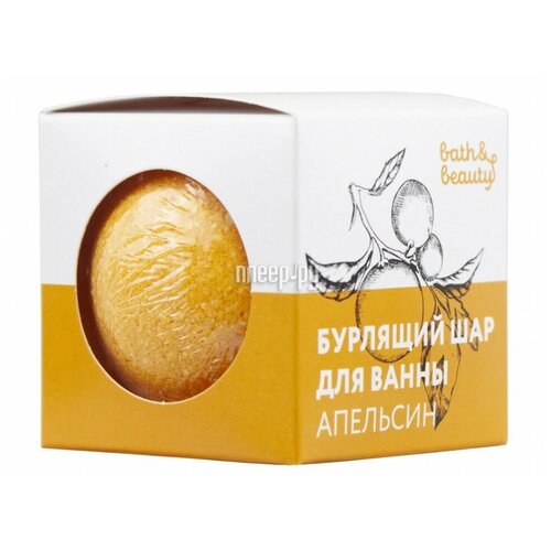 Бурлящий шарик Bath & Beauty Апельсин 110g 11-670 now foods масло миндальное для тела увлажняющее almond oil sweet 118 мл