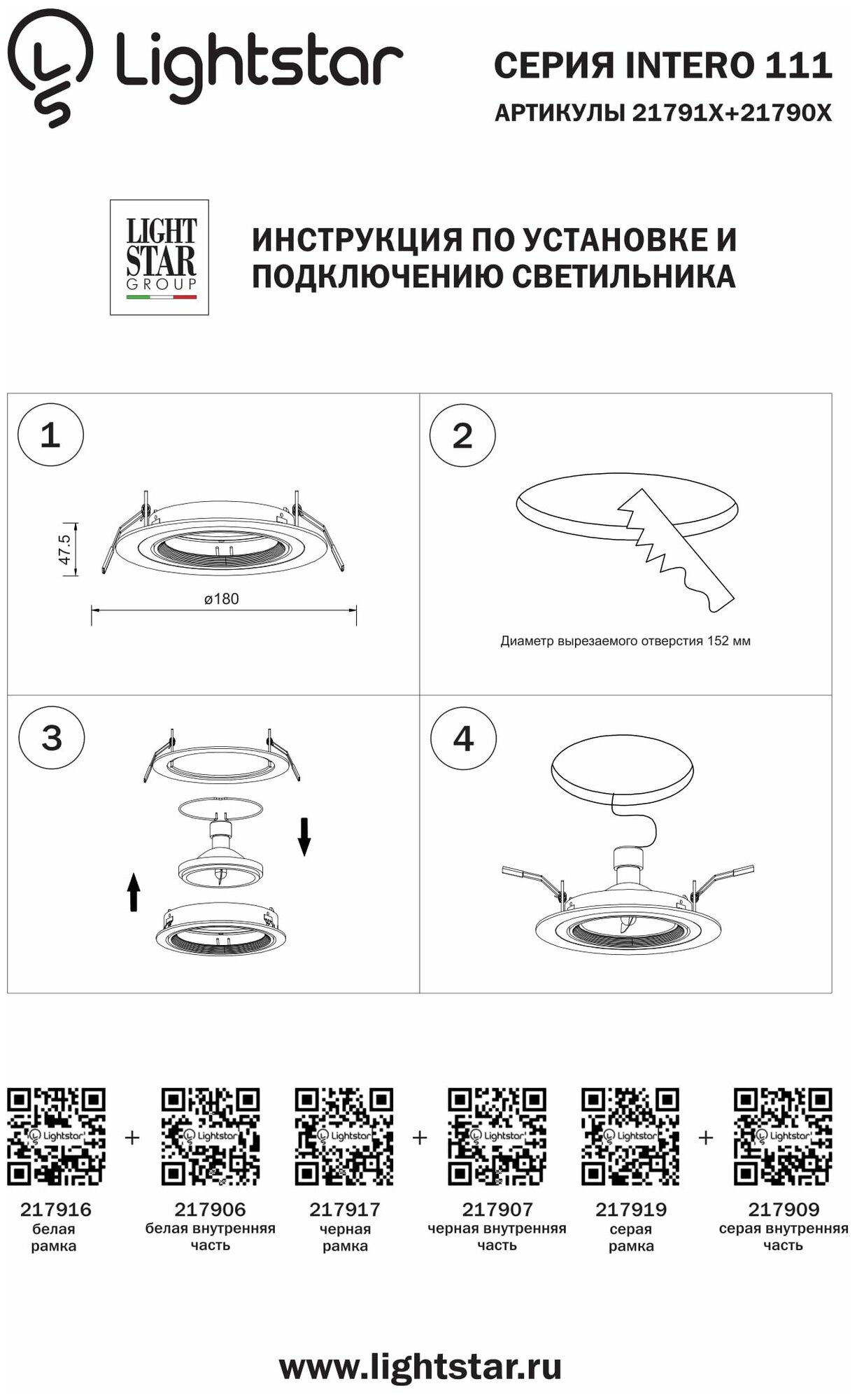 Рамка ROUND для светильника Lightstar INTERO 111 217919 - фотография № 2