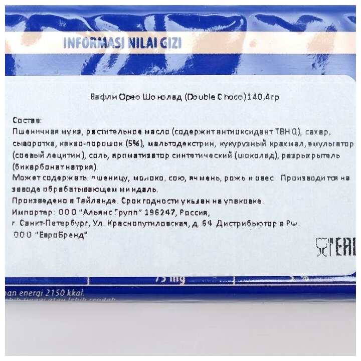 Вафли Oreo Dutch Wafer Double Choco (двойной шоколад) 140 гр. - фотография № 3