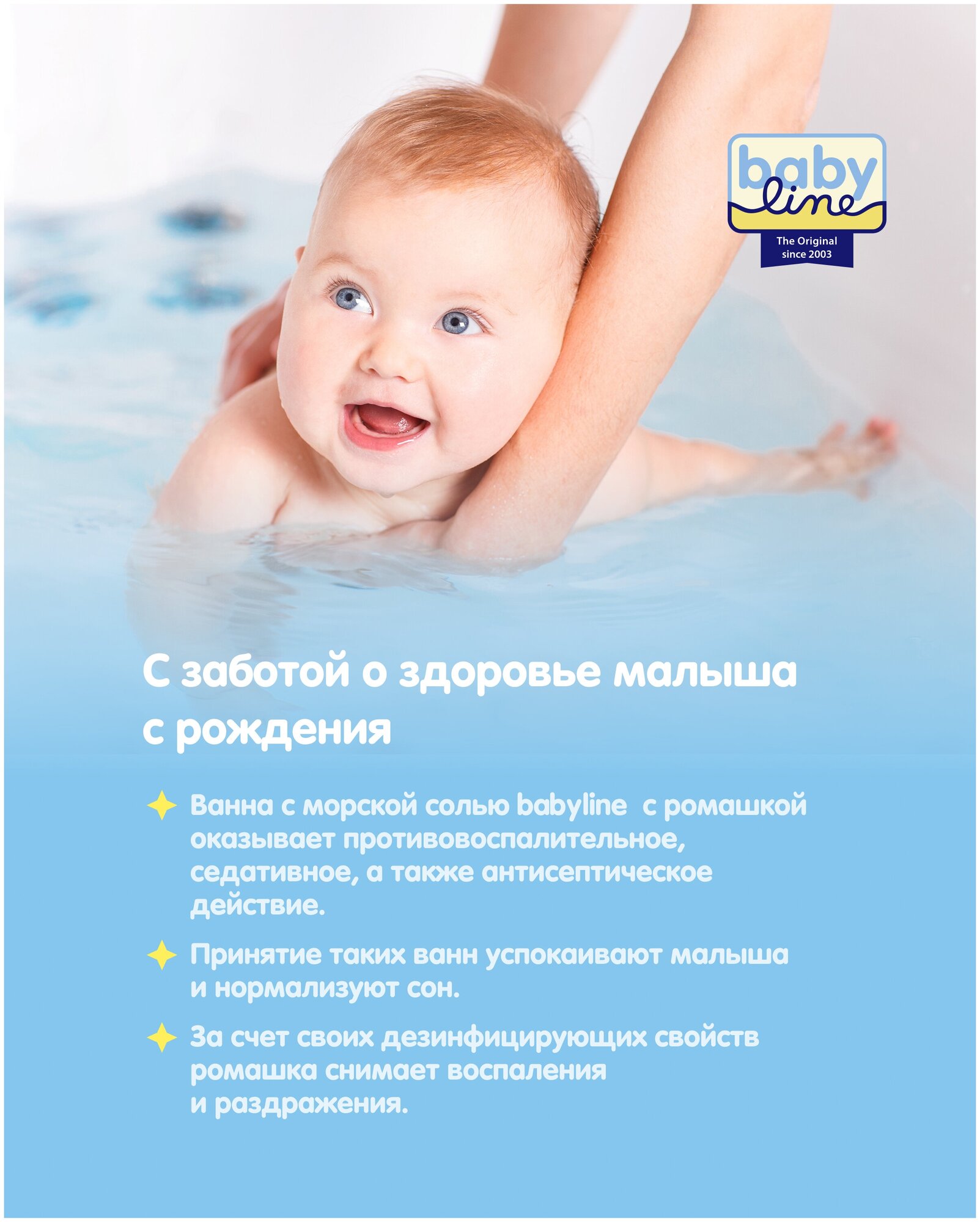 Соль для ванн Baby line детская с ромашкой 500г - фото №3