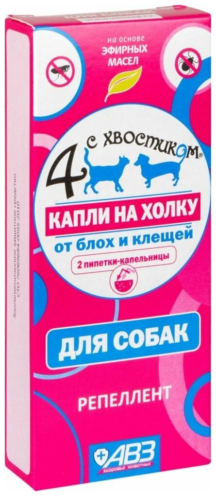 фото Капли на холку Репеллент от блох и клещей для собак, 2 шт. ТМ 4 с хвостиком - 1 шт