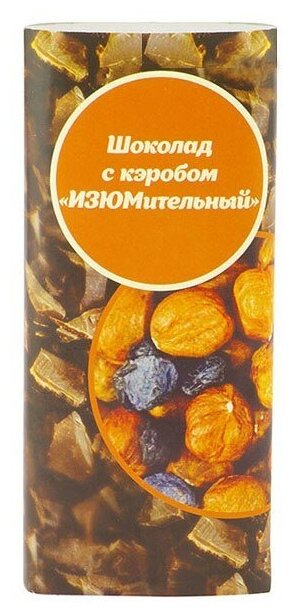 Шоколад с кэробом "изюмительный" VEGAN FOOD, 50 г - фотография № 2