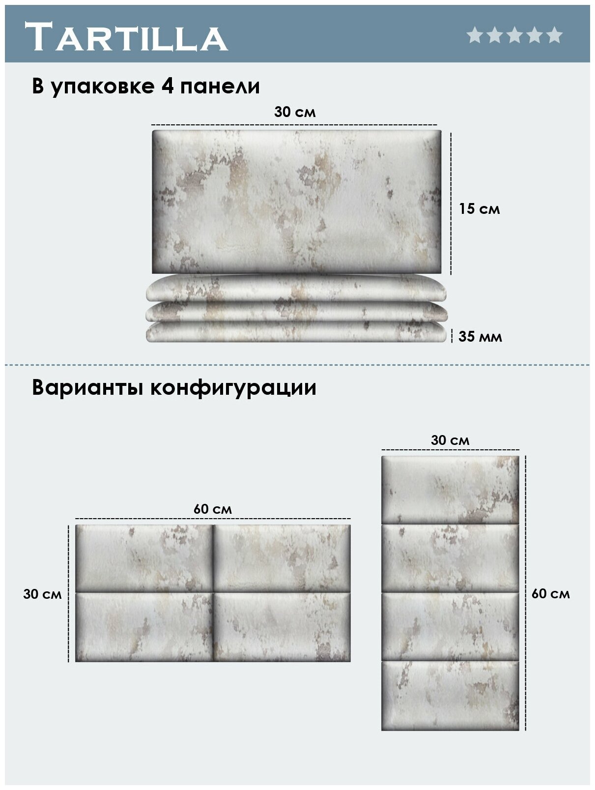 Стеновая панель Shtorm Ivory 15х30 см 4 шт. - фотография № 3