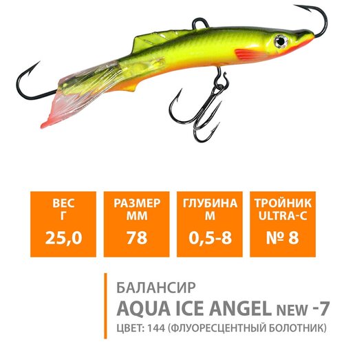 фото Балансир для зимней рыбалки aqua ice angel-7 78mm 25g цвет 144