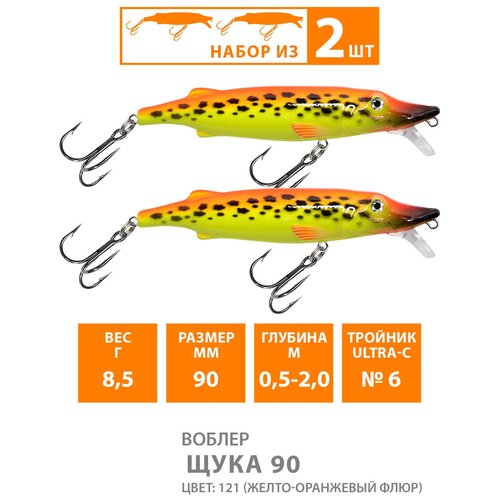 фото Воблер для рыбалки aqua щука 90mm, вес - 8,5g, цвет 121 (желто-оранжевый флюр) (набор 2 шт)