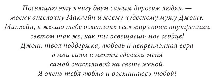 Моя неидеальная кожа. Безупречно ровная, красивая и увлажненная - фото №18