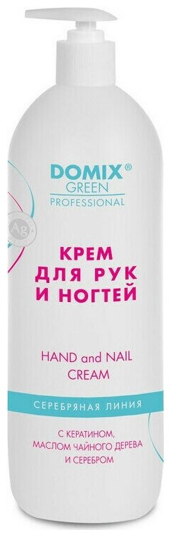 Крем для ухода за кожей Крем для рук и ногтей Domix DGP с маслом чайного дерева 1000мл 107244, 2 штуки.