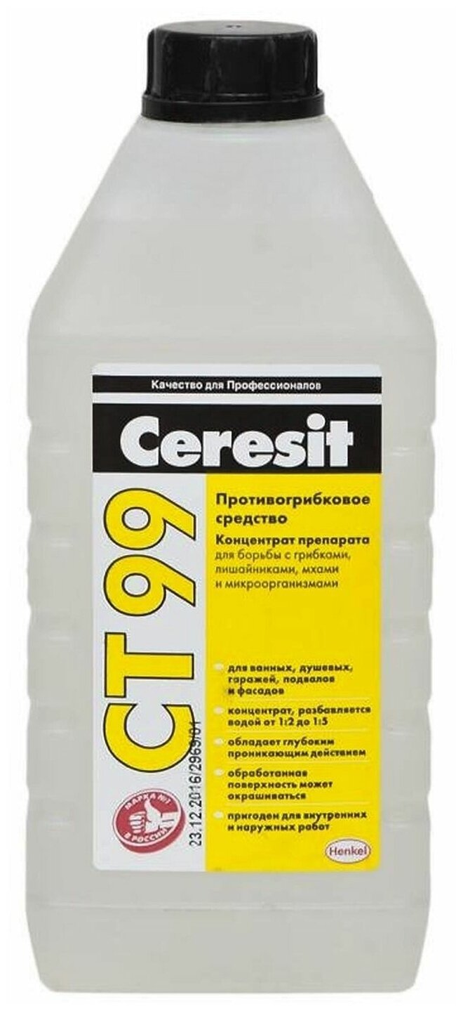 Противогрибковое средство Ceresit CT 99 1 кг