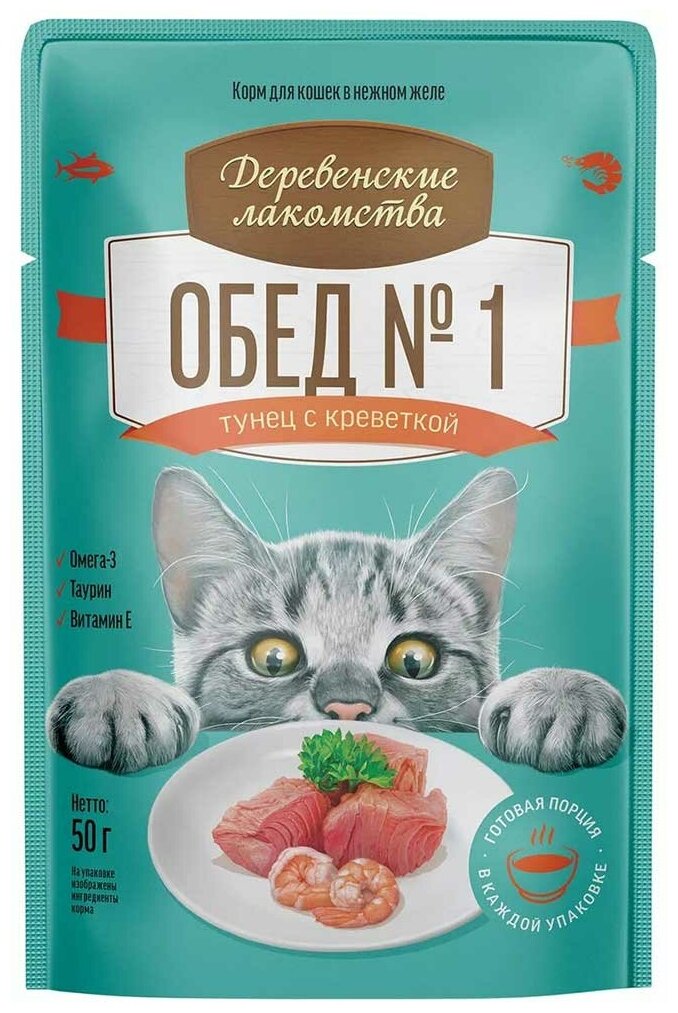 Консервы для кошек Деревенские Лакомства тунец и креветки в желе обед №1 50г 74501520