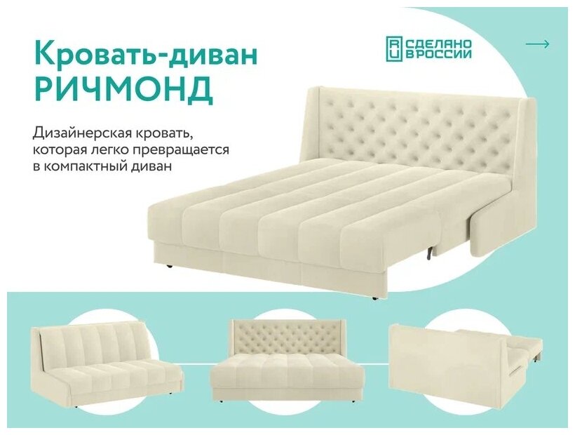 Диван тканевый прямой D1 furniture Ричмонд 160 НзПБ молочный - фотография № 5