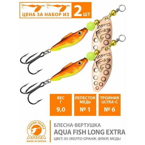 Блесна вертушка для рыбалки AQUA Fish Long Extra-1, 9g лепесток №1 (медь) цвет 05 2шт скумбрия extra fish без головы г к кг