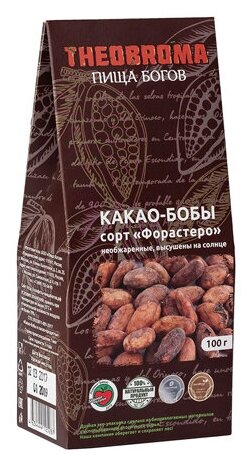 Какао-бобы сушеные, необжаренные Theobroma "Пища Богов" 100 г - фотография № 3