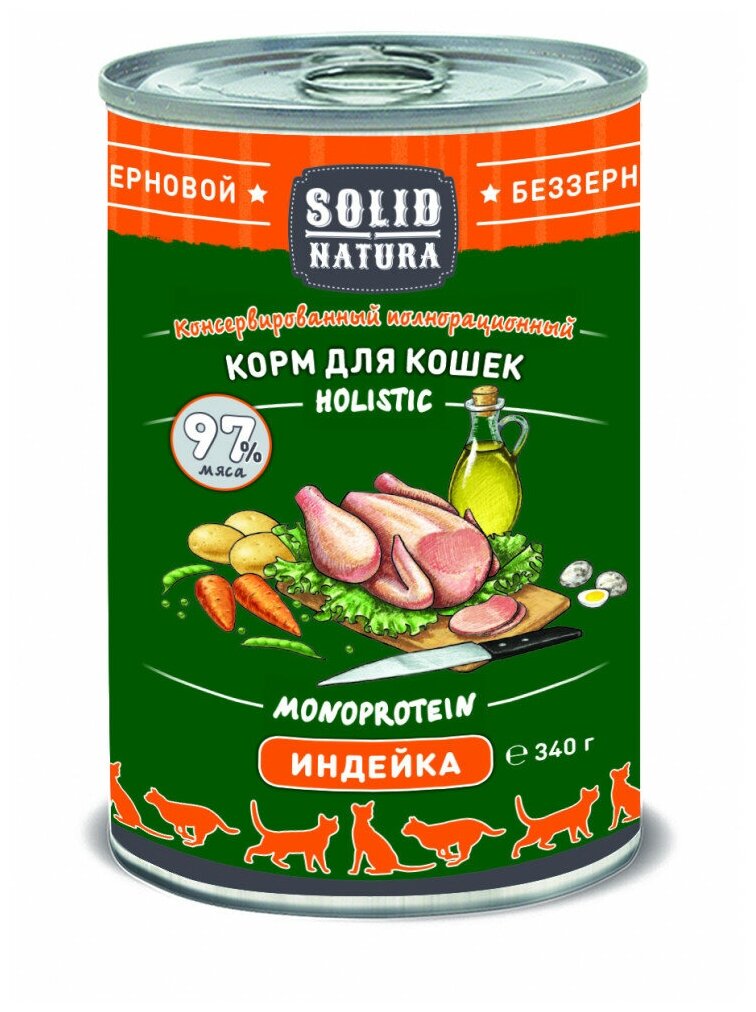 Влажный корм для кошек Solid Natura Holistic индейка, 340 г - фотография № 3