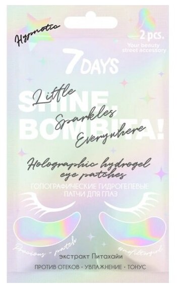 Голографические гидрогелевые патчи для глаз 7DAYS Shine Bombita Hypnotic, 2,36 г