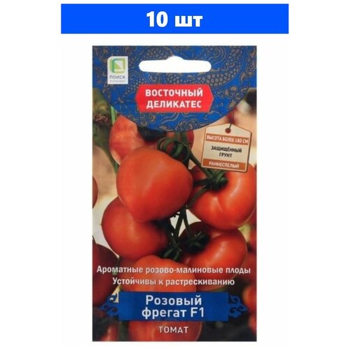 Семена ПОИСК Восточный деликатес Томат Розовый фрегат F1 10 шт. семена 10 упаковок томат золотой поток f1 10шт индет ср поиск восточный деликатес