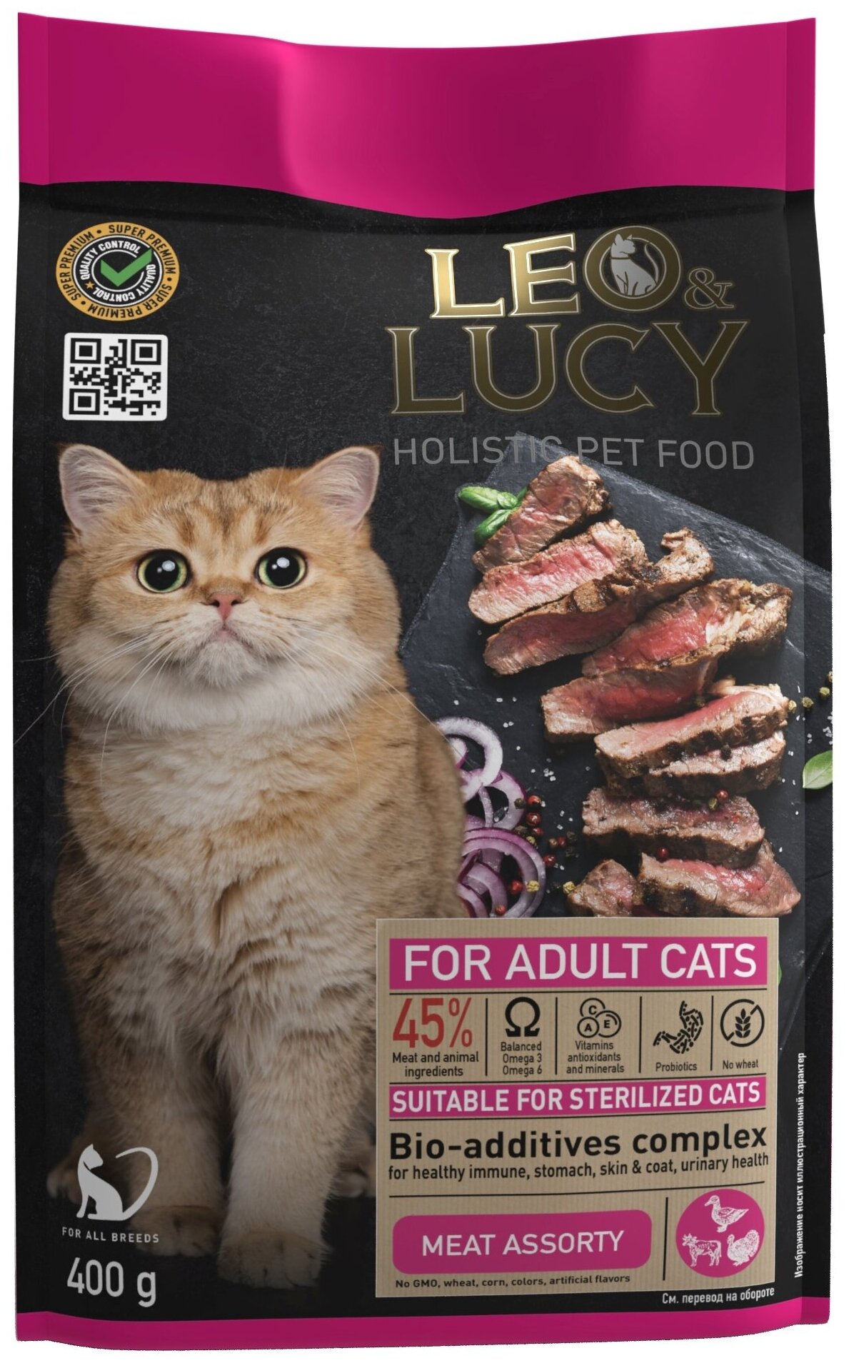 LEO&LUCY HOLISTIC для взрослых кастрированных котов и стерилизованных кошек с мясным ассорти и биодобавками (0,4 кг) - фотография № 2