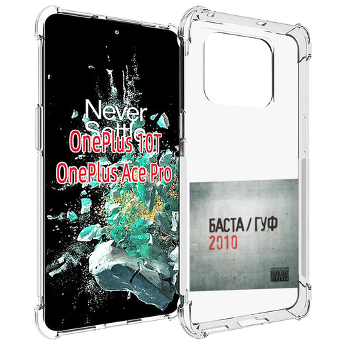Чехол MyPads Баста, Гуф для OnePlus 10T задняя-панель-накладка-бампер