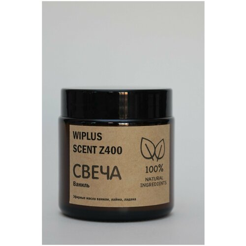 Свеча ароматическая Ваниль, с натуральными эфирными маслами WIPLUS