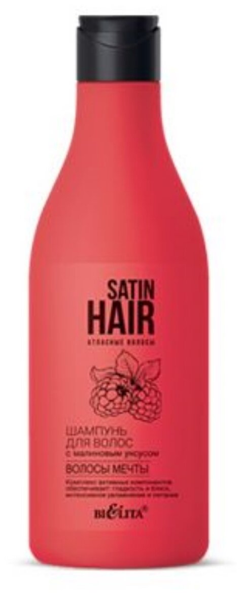 Bielita Шампунь Satin Hair Атласные Волосы с малиновым уксусом Волосы мечты, 500 мл