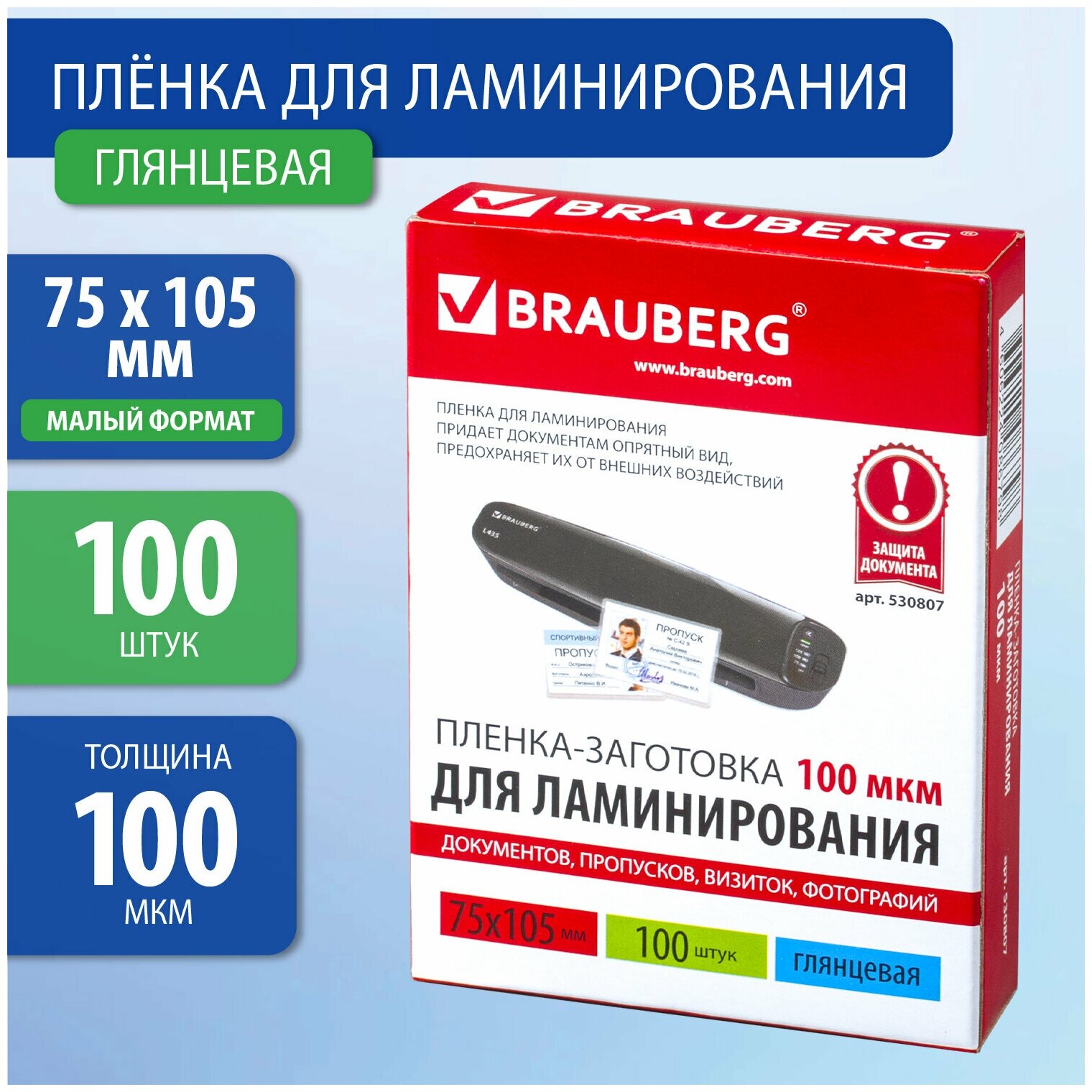 Brauberg BRAUBERG А4, 100 мкм - фото №4