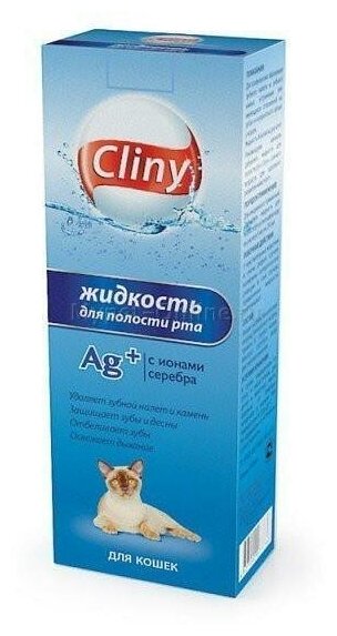 Жидкость для кошек Cliny