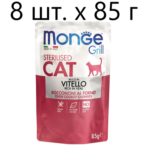 Влажный корм для стерилизованных кошек Monge Grill Cat Vitello Sterilised, беззерновой, с телятиной, 11 шт. х 85 г (кусочки в желе)