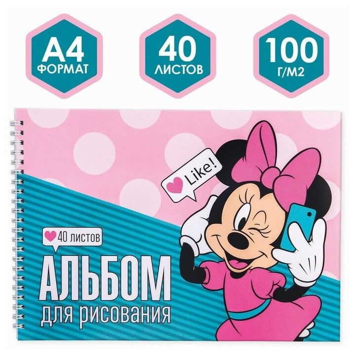 Альбом для рисования Disney на гребне, А4, 40 листов, "Минни Маус"