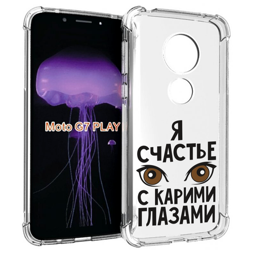 Чехол MyPads счастье с карими глазами для Motorola Moto G7 Play задняя-панель-накладка-бампер