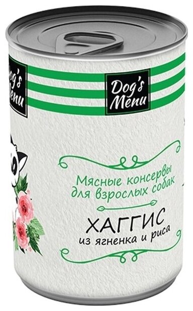 Dogs Menu 340 г консервы для взрослых собак хаггис из ягненка и риса 1х12 , 77309 (2 шт)