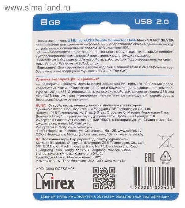 Накопитель USB 2.0 16GB Mirex - фото №7