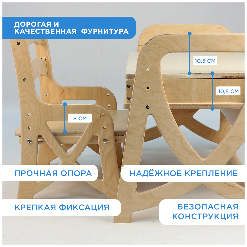 Стол и стул детский/ Растущая мебель: стол+стул/ Растущий стол/ Растущий стул/ Столик детский/ Стол детский деревянный/ Многофункциональный стол - фотография № 7