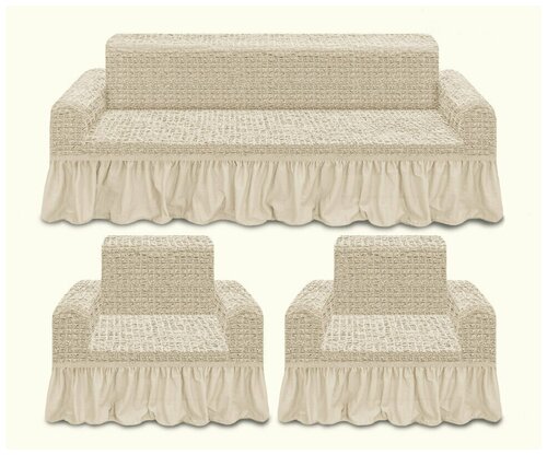 KARTEKS Комплект чехлов на диван и два кресла Jeshua Цвет: Кремовый (Одноместный, Трехместный)