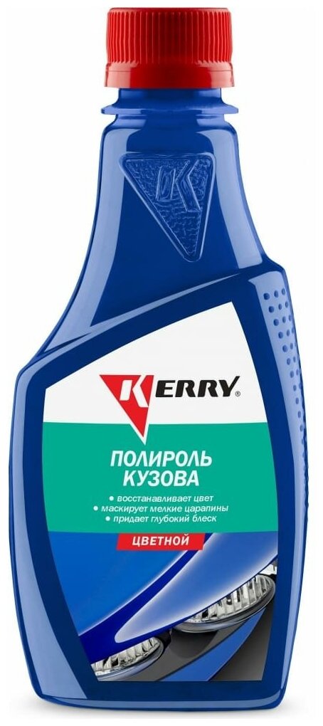 Полироль кузова цветной для всех оттенков синего 250 мл. KERRY KR-260-3