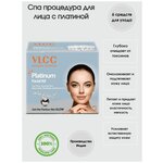 Набор для лица C платиной 6 шагов мгновенного действия + SPF 15 / PLATINUM FACIAL KIT SFK VLCC - изображение