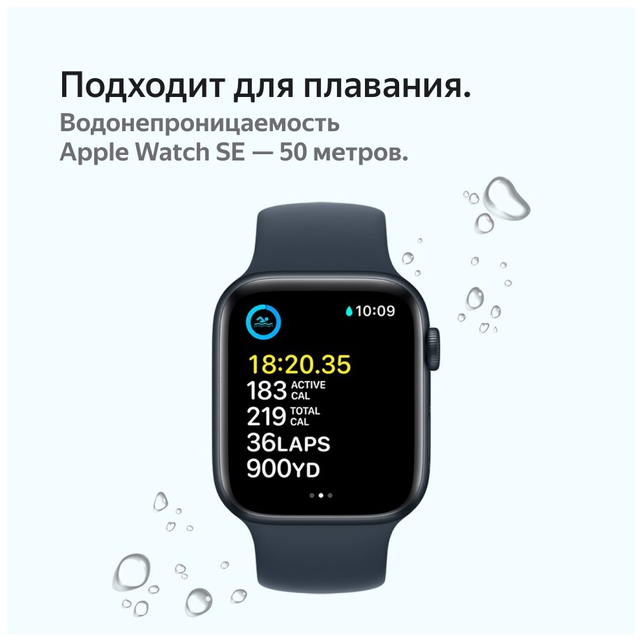 Умные часы Apple Watch Series SE Gen 2 44 мм Aluminium Case GPS, midnight Sport Band