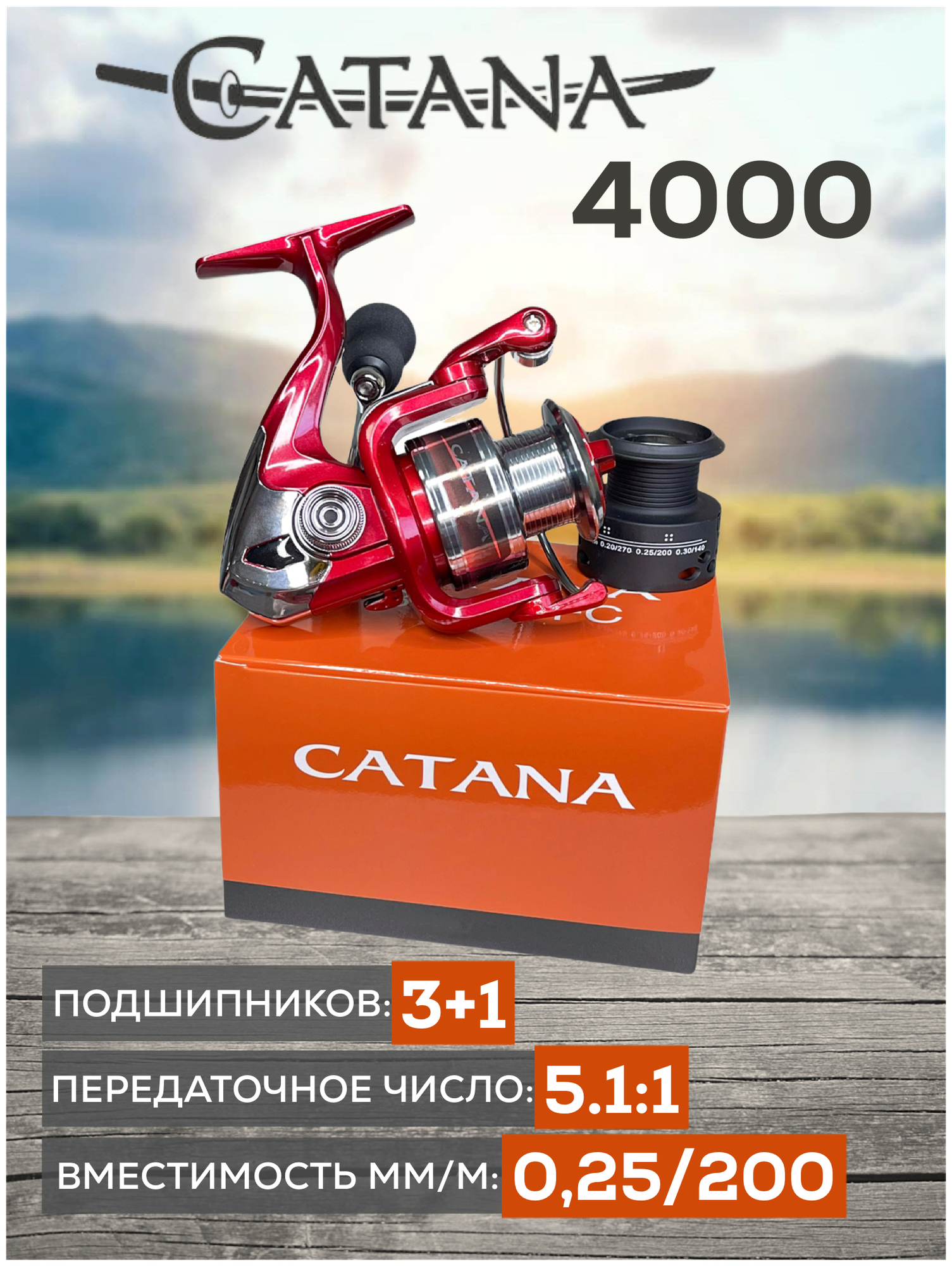 Катушка Рыболовная Catana 4000.